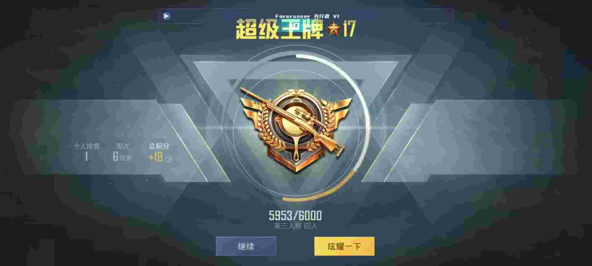 和平精英鸡腿辅助自瞄 - game和平精英外挂辅助预览图